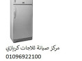 fraa-syan-thlagat-kryazy-f-shbyn-alkom-01125892599-small-0