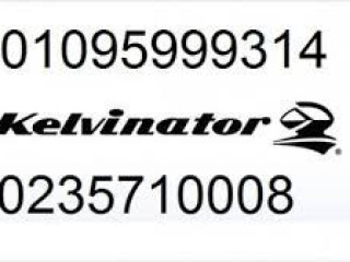 فروع صيانة ثلاجات كلفينيتور بلبيس  01125892599