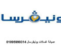 fraa-syan-ghsal-yonyfrsal-h-fysl-01060037840-small-0