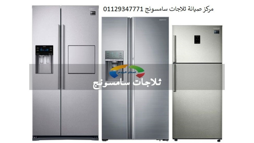 rkm-syan-thlagat-samsong-alzkazyk-01092279973-big-0