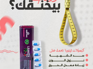 خس من غير حرمان مع لينوزا بلس