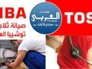 صيانة ثلاجات نوفروست توشيبا بالمنصورة 01060037840