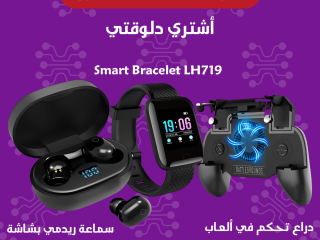 سماعة ريدمي بشاشة أسود + Mobile Game Controller SR + Smart Bracelet LH719 أسود