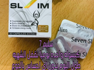 عايز تخس من غير حرمان؟ جرّب سفن سليم