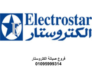 مركز اصلاح ديب فريزر الكتروستار طنطا  01060037840