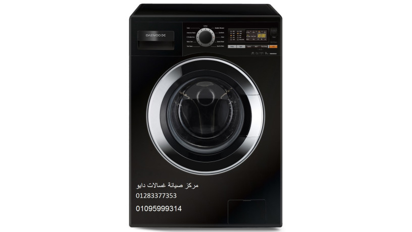 rkm-syan-ghsalat-dayo-shbyn-alkom-01060037840-big-0