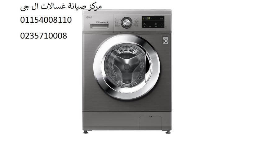 mrkz-syan-ghsalat-al-gy-shbyn-alkom-01125892599-big-0