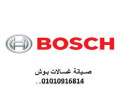 mrkz-syan-ghsalat-bosh-mdynty-01129347771-small-0