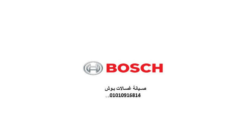 mrkz-syan-ghsalat-bosh-mdynty-01129347771-big-0
