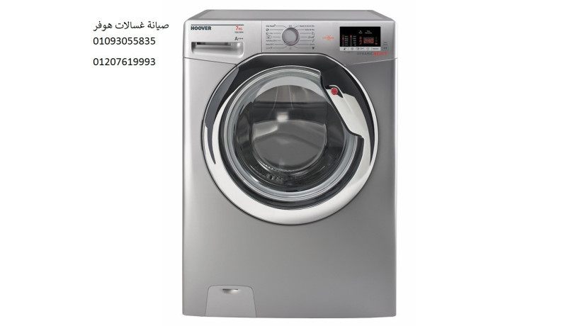 fn-syan-ghsalat-hofr-mdynty-01207619993-big-0