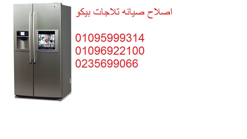 mrkz-syan-thlagat-doblks-byko-algyz-01210999852-big-0