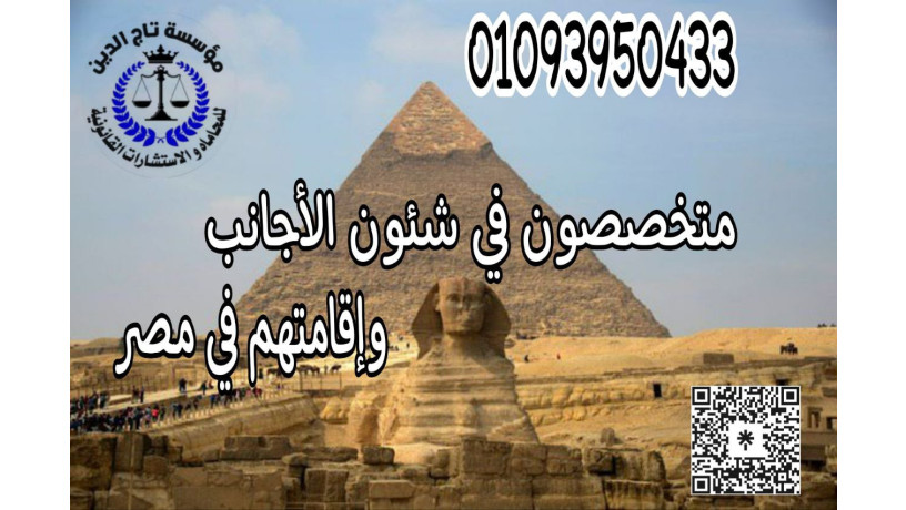 ashhr-mhamy-mtkhss-fy-akamat-alaganb-fy-msr-big-0