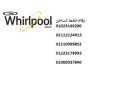khdm-aamlaaa-thlagat-oyrlbol-alkahr-algdyd-01010916814-small-0