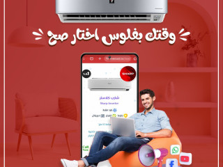 تكييف شارب اسم تقيل في عالم التكييفات.