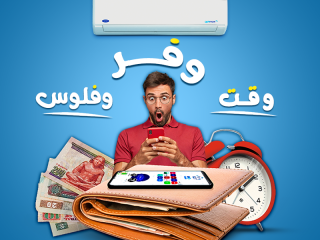 مع تكييف كاريير أوبتيماكس برو هتستمتع بأداء قوي وتبريد أسرع.
