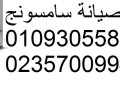 syan-samsong-albagor-01112124913-small-0
