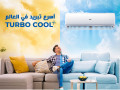 saar-tkyyf-hayr-3-hsan-small-0