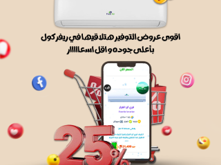اسعار تكييف free Air 2.25 حصان بارد فقط عيوب تكييف free air 1.5 حصان
