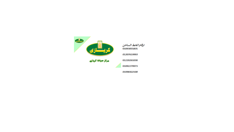 alkht-alsakhn-syan-kryaz-alshrok-01129347771-big-0