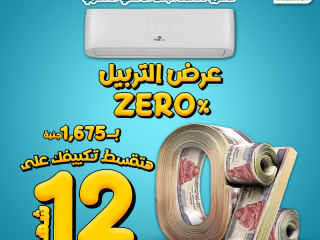 فوائد تقسيط فيزا مشتريات البنك الأهليى     -     تكييف free air صناعة ايه؟