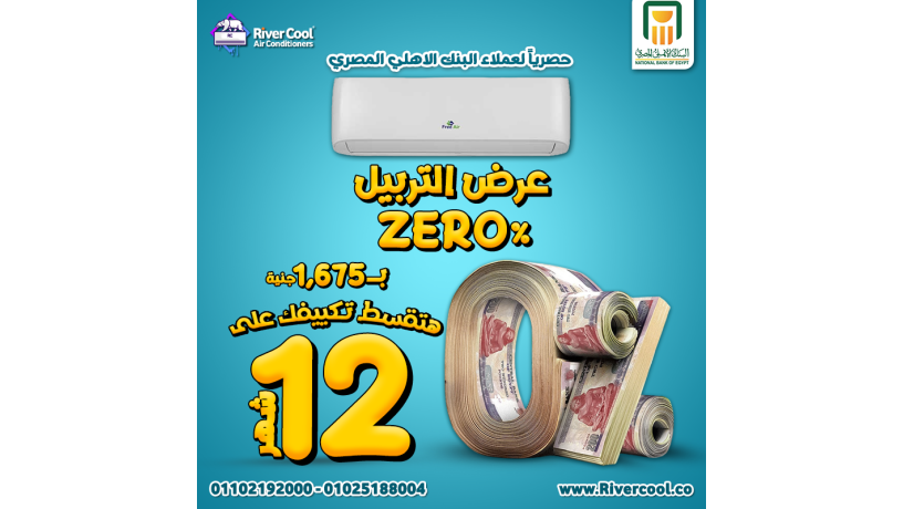 foayd-tksyt-fyza-mshtryat-albnk-alahly-tkyyf-free-air-snaaa-ayh-big-0