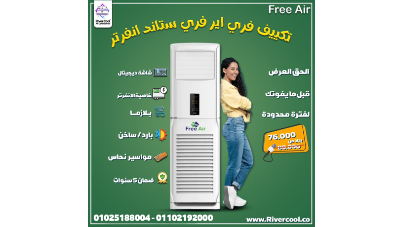 lo-aandk-mtaam-kafyh-ao-kaaa-kbyr-obtdor-aal-tkyyf-ydyk-brod-koy-mn-ghyr-ma-ykl-fy-alkfaaa-alhl-ho-fry-ayr-fry-stand-mn-ryfr-kol-big-0