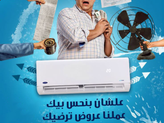 سعر تكييف كاريير ٢.٢٥ حصان انفرتر بارد فقط