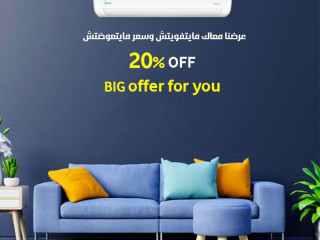 تكييف ميديا 2.25 حصان انفرتر