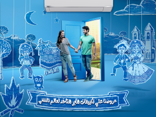 لو بتدور على تكييف يجمع بين الأداء العالي والهواء النظيف، اختار هاير من ريفر كول.