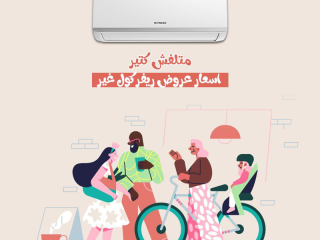 تكييف فريش انفرتر 1.5 حصان بارد فقط