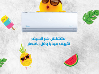 سعر تكييف ميديا 3 حصان بارد فقط