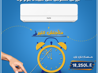 Pluto Nova … راحة البال في كل لحظة