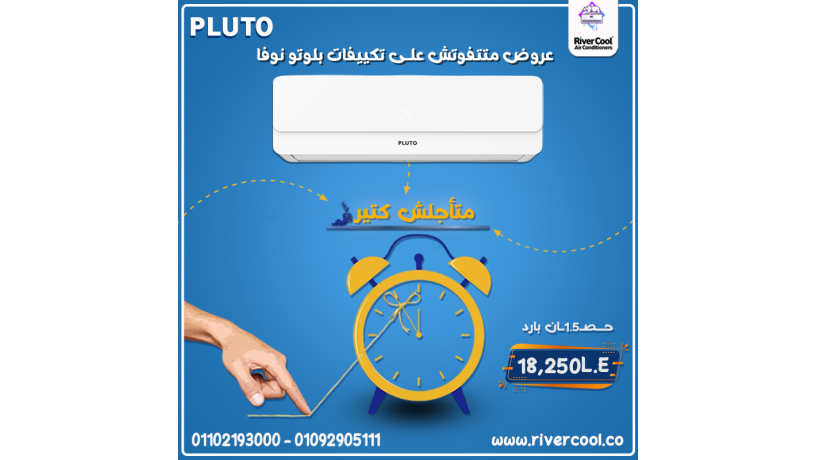 pluto-nova-rah-albal-fy-kl-lhth-big-0