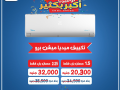 asaaar-altkyyfat-fy-msr-asaaar-altkyyfat-alyom-asaaar-altkyyfat-225-hsan-asaaar-almkyfat-fy-msr-small-1