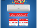 asaaar-altkyyfat-fy-msr-asaaar-altkyyfat-alyom-asaaar-altkyyfat-225-hsan-asaaar-almkyfat-fy-msr-small-3