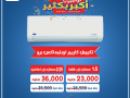 asaaar-altkyyfat-fy-msr-asaaar-altkyyfat-alyom-asaaar-altkyyfat-225-hsan-asaaar-almkyfat-fy-msr-small-0