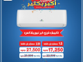 asaaar-altkyyfat-fy-msr-asaaar-altkyyfat-alyom-asaaar-altkyyfat-225-hsan-asaaar-almkyfat-fy-msr-small-5