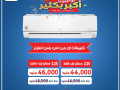 asaaar-altkyyfat-fy-msr-asaaar-altkyyfat-alyom-asaaar-altkyyfat-225-hsan-asaaar-almkyfat-fy-msr-small-6