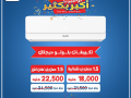 asaaar-altkyyfat-fy-msr-asaaar-altkyyfat-alyom-asaaar-altkyyfat-225-hsan-asaaar-almkyfat-fy-msr-small-8