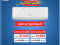 asaaar-altkyyfat-fy-msr-asaaar-altkyyfat-alyom-asaaar-altkyyfat-225-hsan-asaaar-almkyfat-fy-msr-small-2