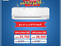 asaaar-altkyyfat-fy-msr-asaaar-altkyyfat-alyom-asaaar-altkyyfat-225-hsan-asaaar-almkyfat-fy-msr-small-4