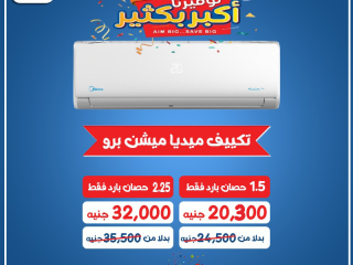 اسعار التكييفات في مصر  اسعار التكييفات اليوم  اسعار التكييفات 2.25 حصان  أسعار المكيفات في مصر