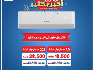 اسعار التكييفات في مصر  اسعار التكييفات اليوم  اسعار التكييفات 2.25 حصان  أسعار المكيفات في مصر