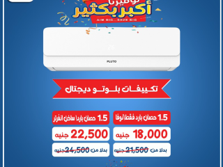 اسعار التكييفات في مصر  اسعار التكييفات اليوم  اسعار التكييفات 2.25 حصان  أسعار المكيفات في مصر