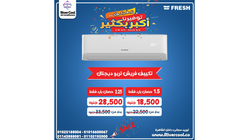 asaaar-altkyyfat-fy-msr-asaaar-altkyyfat-alyom-asaaar-altkyyfat-225-hsan-asaaar-almkyfat-fy-msr-big-3