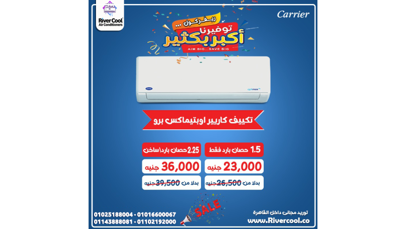 asaaar-altkyyfat-fy-msr-asaaar-altkyyfat-alyom-asaaar-altkyyfat-225-hsan-asaaar-almkyfat-fy-msr-big-0