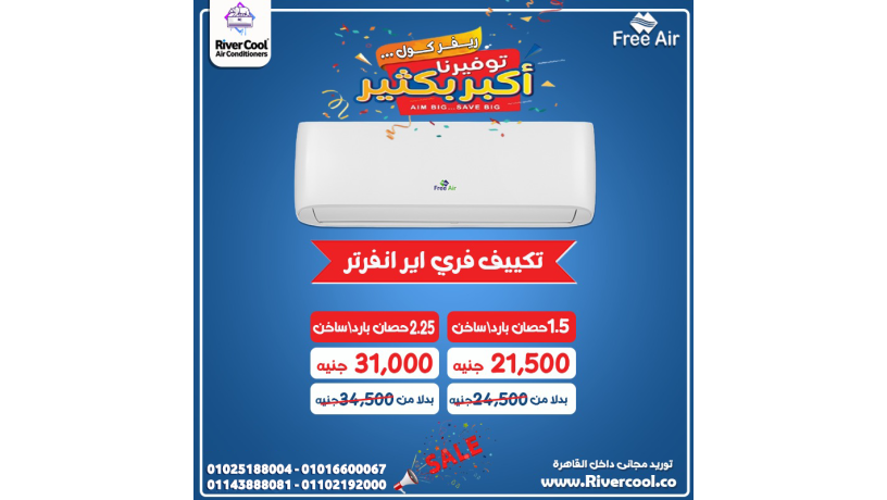 asaaar-altkyyfat-fy-msr-asaaar-altkyyfat-alyom-asaaar-altkyyfat-225-hsan-asaaar-almkyfat-fy-msr-big-2