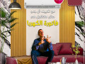 saar-tkyyf-al-gy-15-hsan-anfrtr-small-0