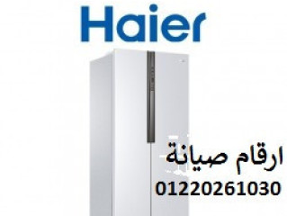 مركز صيانة غسالات ملابس هاير مدينة نصر 01154008110
