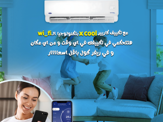 استمتع بالتحكم الكامل في جو بيتك مع **كاريير XCool**.
